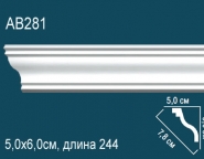 Перфект / Карнизы гладкие