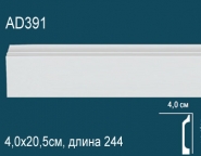 Перфект / Молдинги гладкие