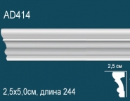 Перфект / Молдинги гладкие