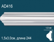 Перфект / Молдинги гладкие